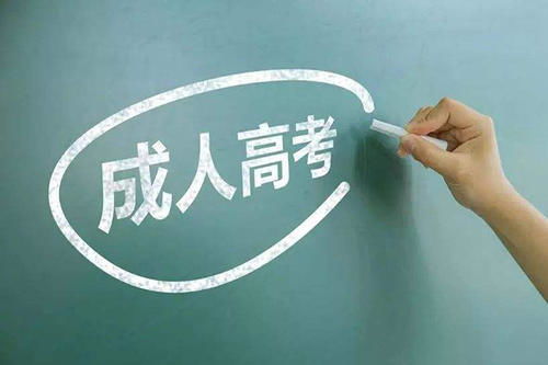 赤峰升学历要多久,去哪报名
