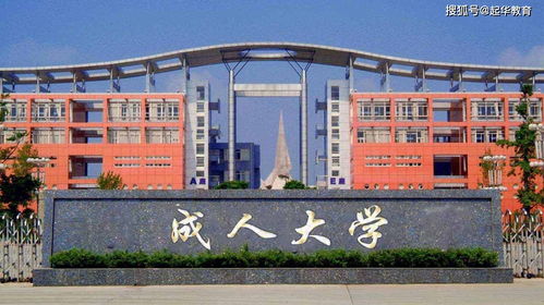自考 成人高考 国家开放大学和远程教育重点介绍
