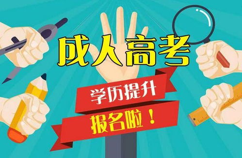 9月5日开始报名 贵州2018年成人高考报名考试安排确定