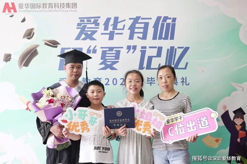 今天的你,值得骄傲丨爱华教育2021届成考毕业典礼圆满举行